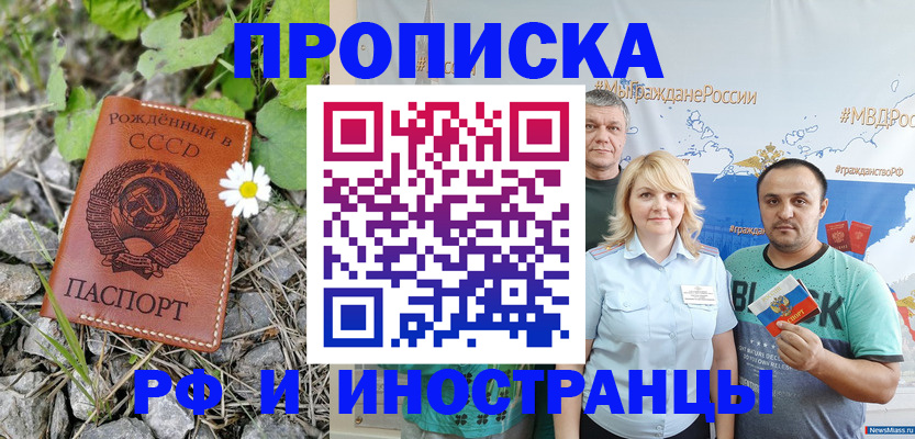 регистрация в Белоозёрском