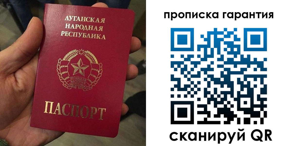 прописка паспорт в Белоозёрском