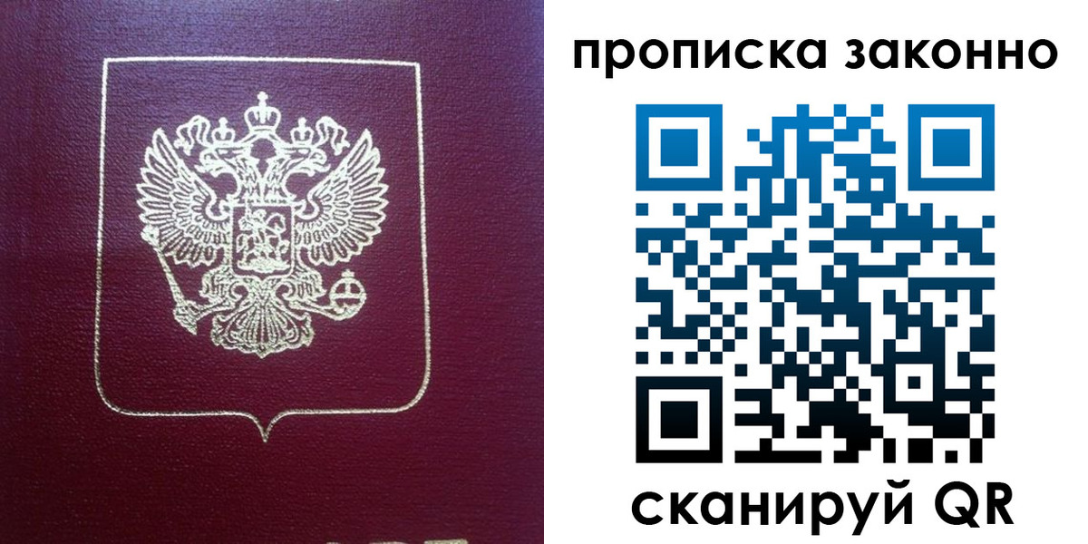 пропишу в квартире в Белоозёрском