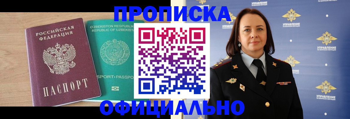 найти адрес прописки в Белоозёрском