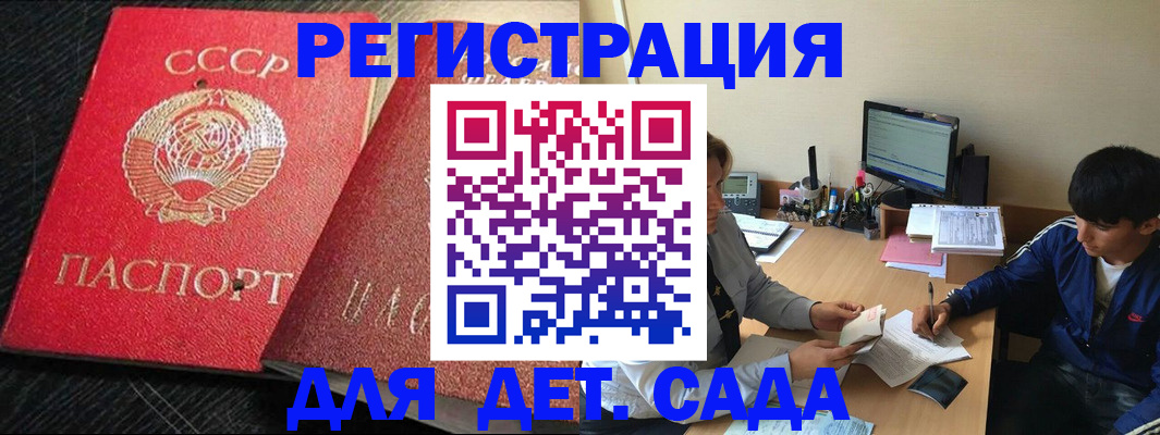 временная регистрация надежно в Белоозёрском