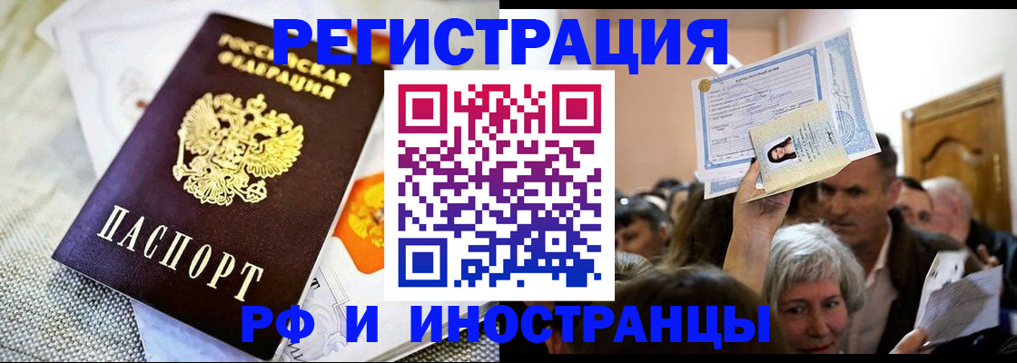 временная регистрация поиск в Белоозёрском